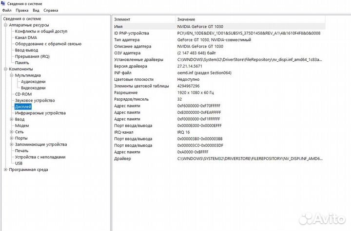 Системный блок i5 msi ms-7817 geforce 1030