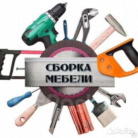 Работа в россии сборщик мебели