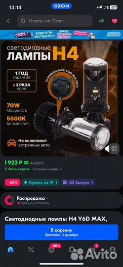 Диодные лампы h4 с линзой