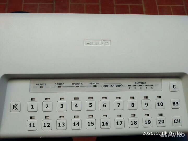 Приборы приемно-контрольные охранно пожарные