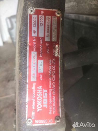 Седло тягача