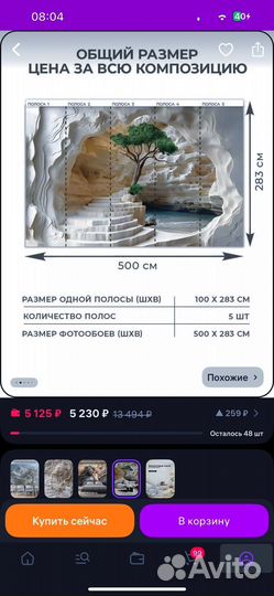 Фотообои 3D