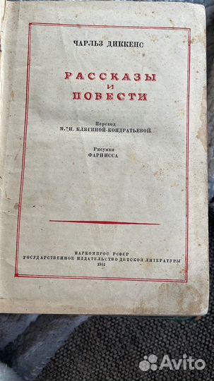 Старинные книги