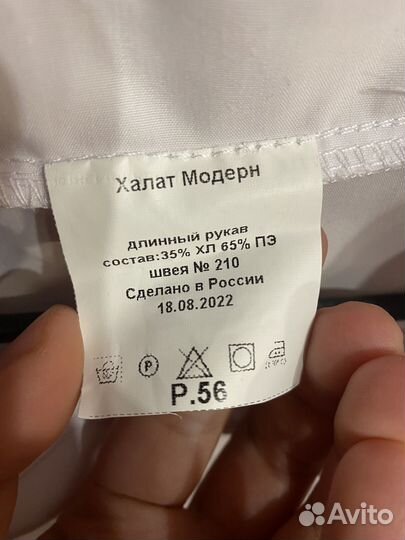 Медицинский халат женский