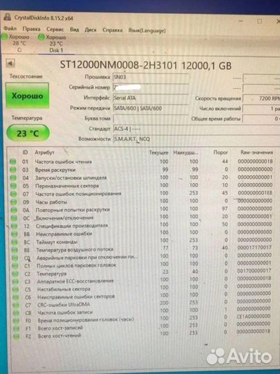 Жесткий диск 12 тб (12 TB)