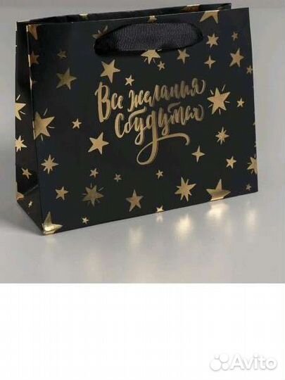 Пакет подарочный