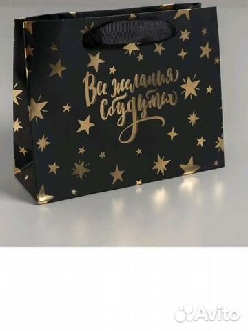 Пакет подарочный