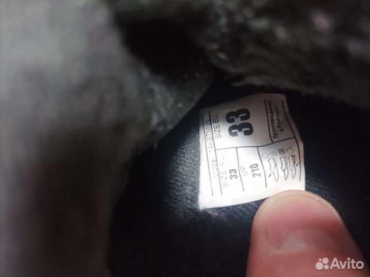 Лыжные ботинки детские 33