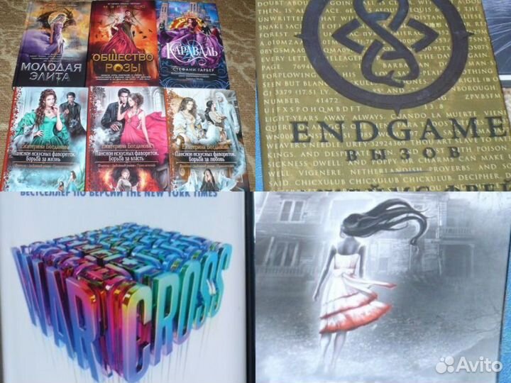 Книги фэнтези