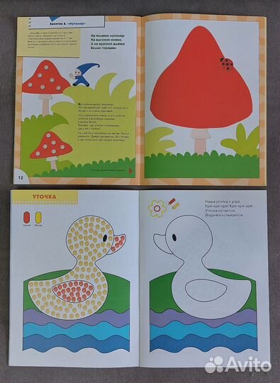 Школа семи гномов 1+ и Игра