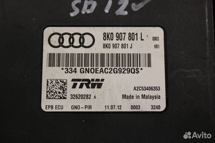 Блок ручника Audi A5 (2011-2016)