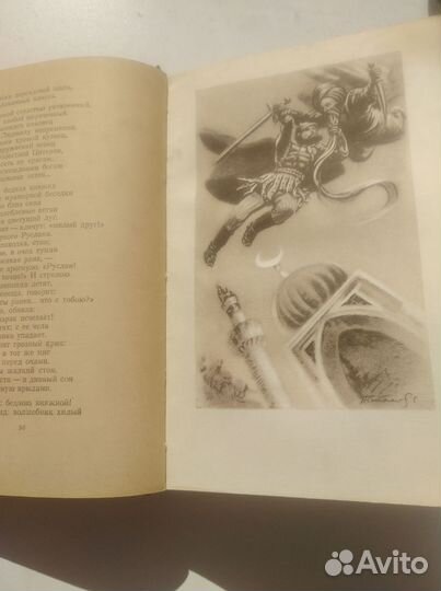 А.С. Пушкин. Избранные сочинения. 1949 год