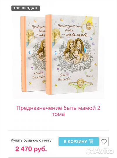 Книги ольги валяевой предназначение быть мамой