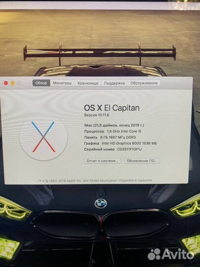 iMac 21.5 2015