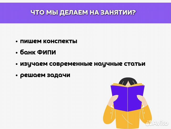 Репетитор по биологии огэ и егэ