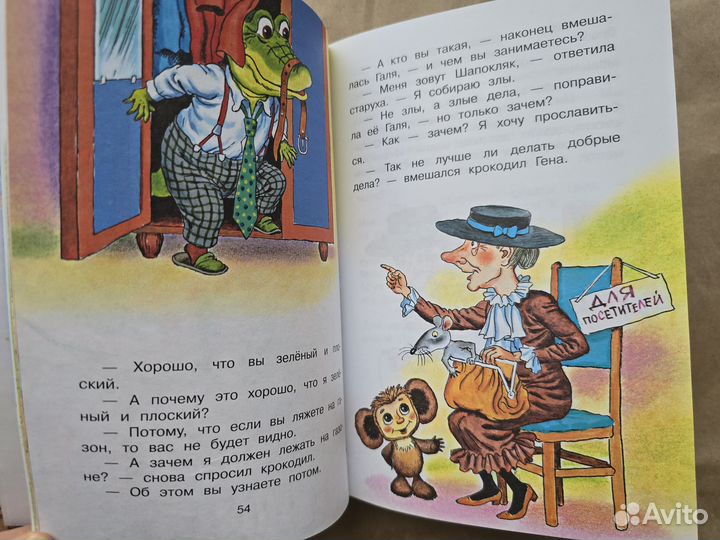 Все самое лучшее Успенский