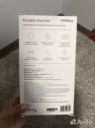 Портативный стерилизатор Rombica