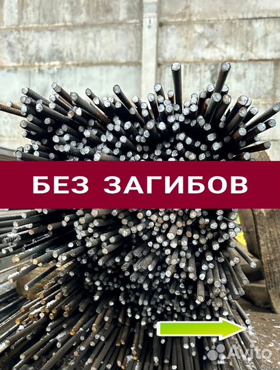 Арматура новая гост,без загибов 12мм квадрат