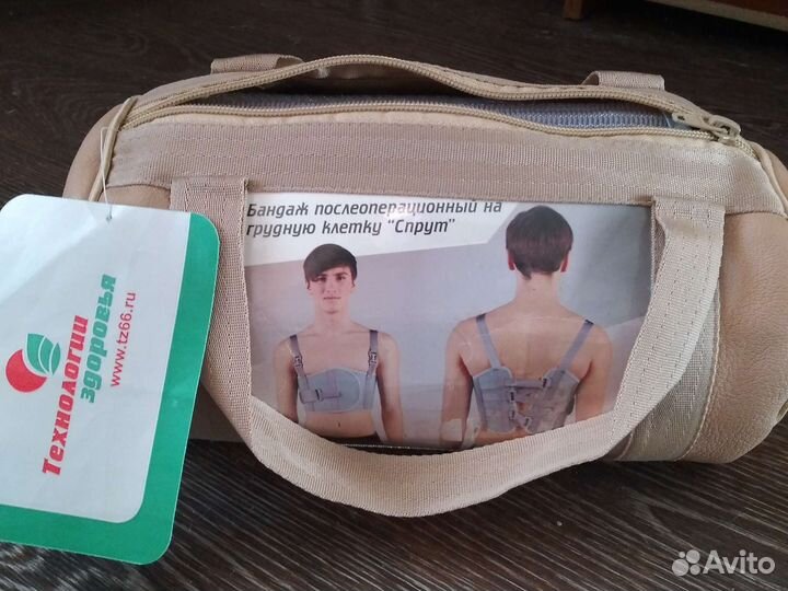 Бандаж послеоперационный на грудную клетку