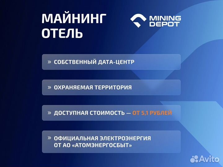 Асик Whatsminer M63s 334T Новый