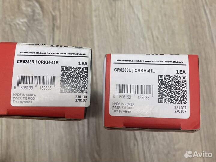 Тяги рулевые Kia Rio 3