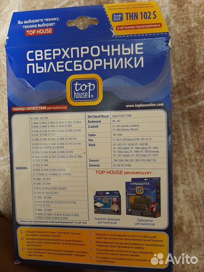 Новый набор пылесборников для пылесоса