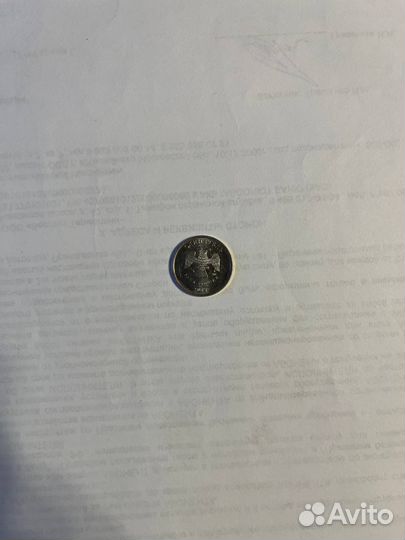 Монета 1 рубль 2014 года
