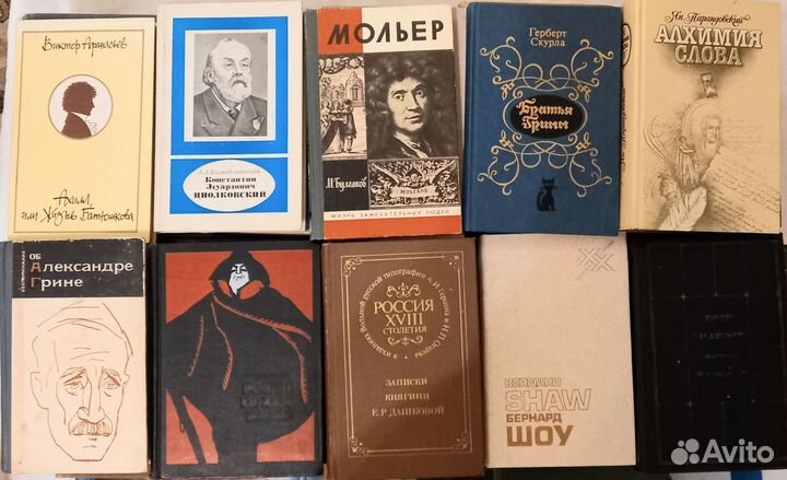 Книги биографии великих, мемуары, воспоминания