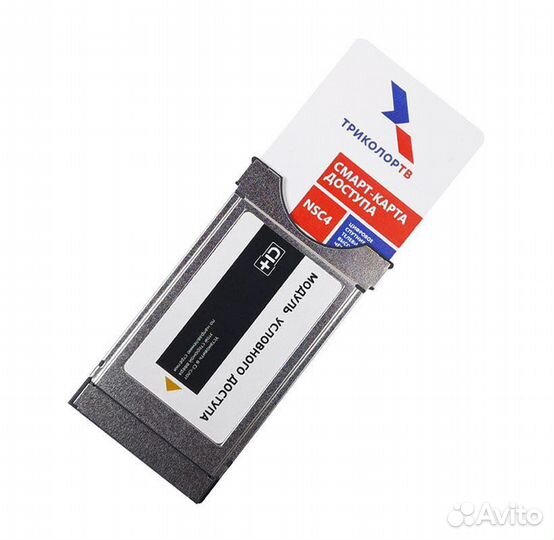 Модуль Триколор (тариф 1500 в год)