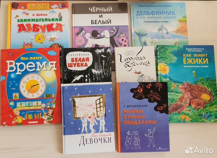 Детские книги