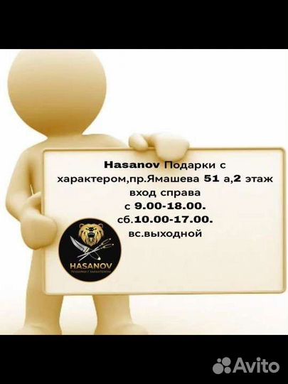 Топор