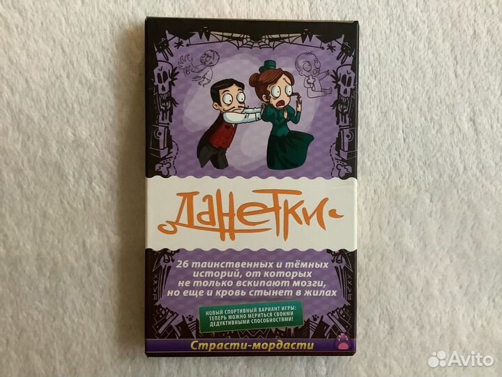 Данетки настольная игра