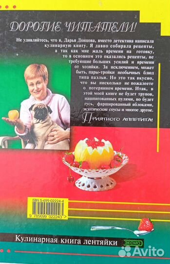 Кулинарная книга лентяйки