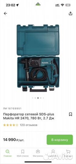 Перфоратор Makita + шуруповерт Worx 20В аренда