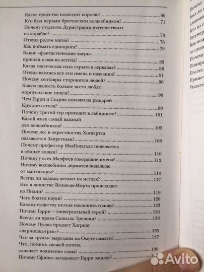 Книги о гарри поттере