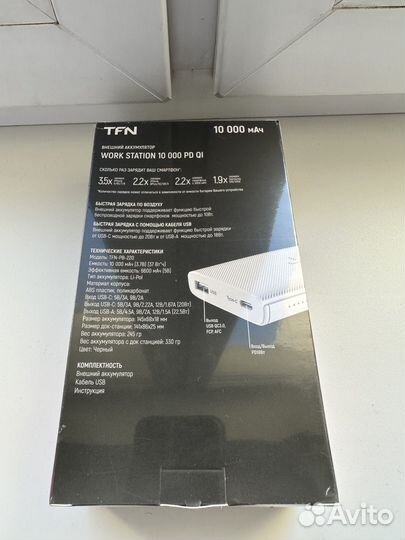 Новая беспроводная станция с аккумулятом