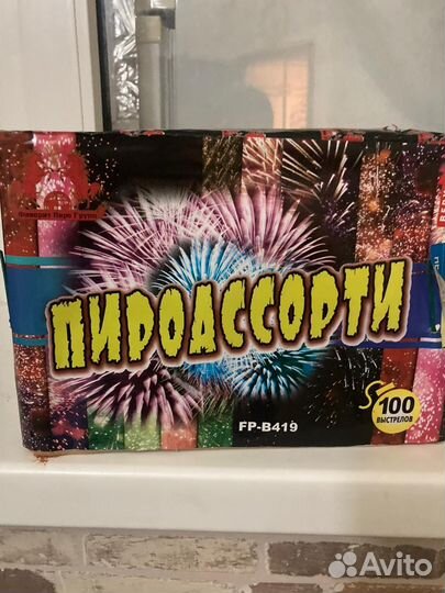 Салют фейерверк