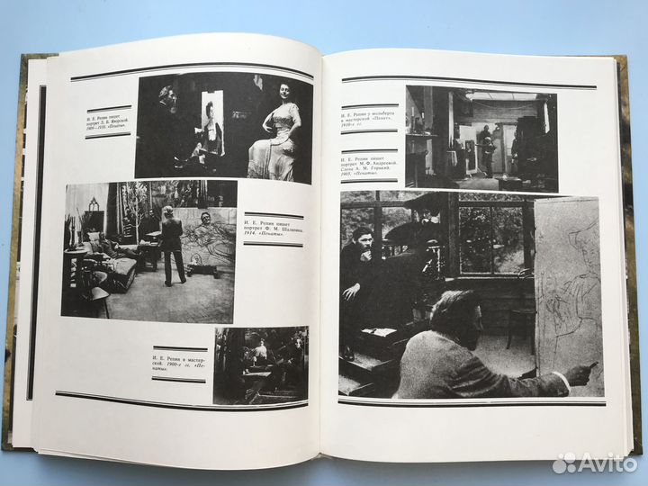 Репин. Книга о художнике