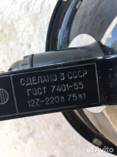 Синяя лампа СССР