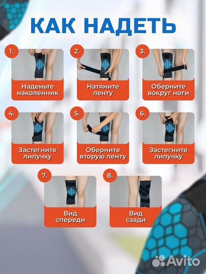 Наколенники бандаж коленный