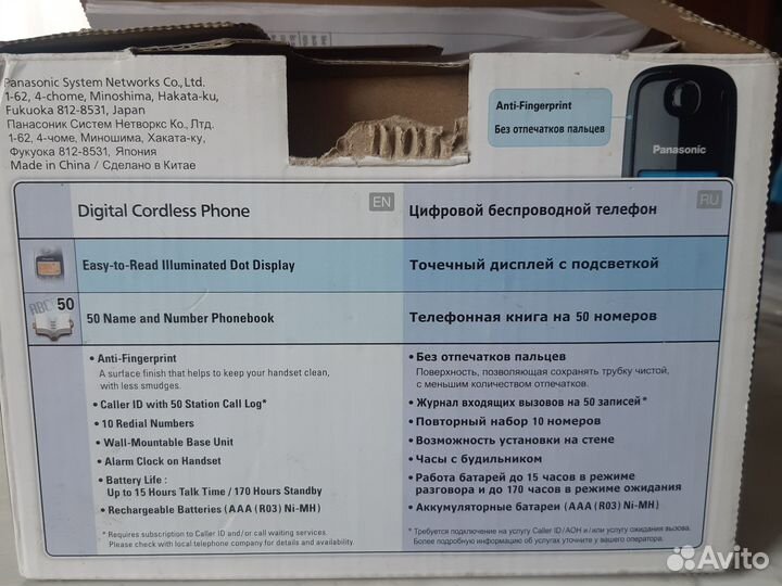 Panasonic телефон беспроводной