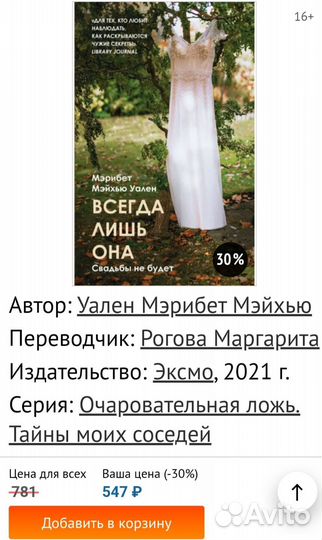 Летние книги для женщин