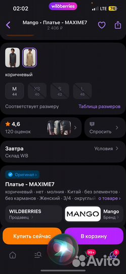 Платье женское Mango