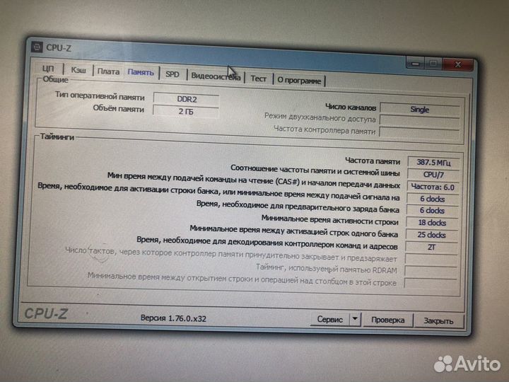Системный блок