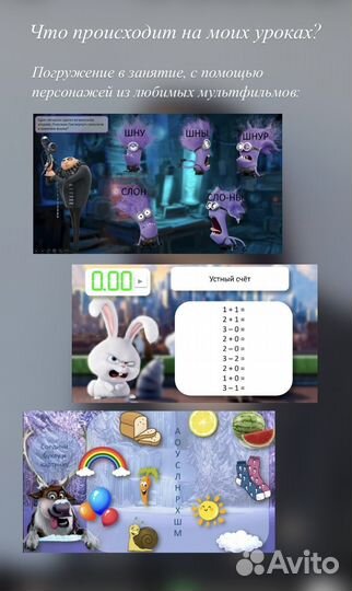 Онлайн обучение чтению