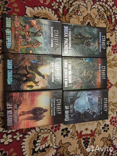 Сталкер stalker книги