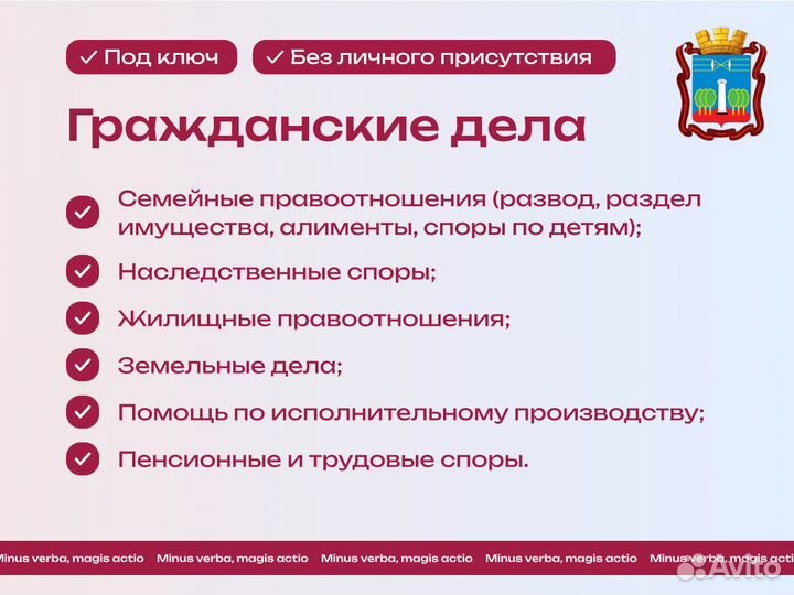 Адвокат/Юрист/гражданские/уголовные/миграционные