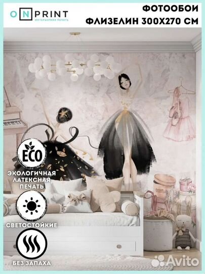 Фотообои в детскую