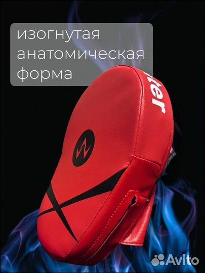 Боксерские лапы