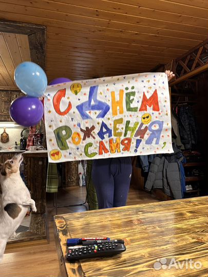 Плакат с днем рождения Саня, Александр, Саша